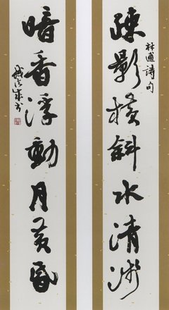 《疏影江楼月》的读后感10篇