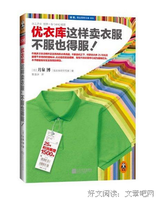 《做衣服》读后感10篇