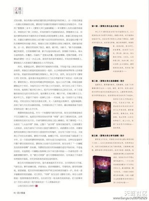 《蒙哥大帝》的读后感10篇