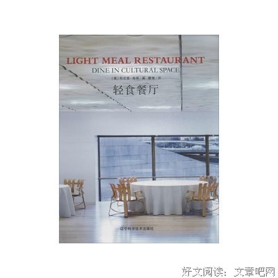 我的轻食主张读后感精选10篇