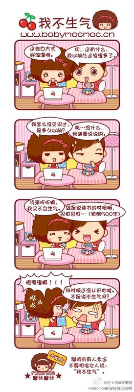 女人不管对男人有多么生气，都不要对他说这几句话