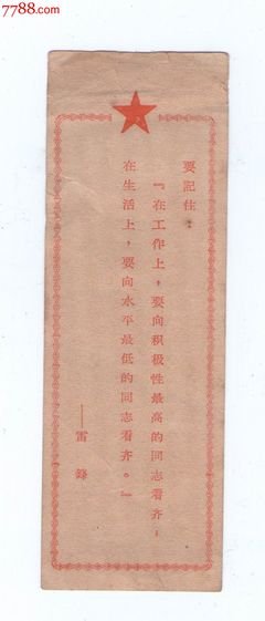 关于七七名言名句
