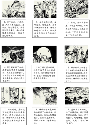 随处可见的句子