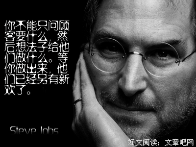 乔布斯名言大全