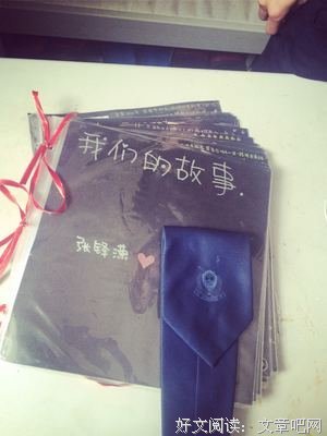 “和前朋友分手的第301天。”