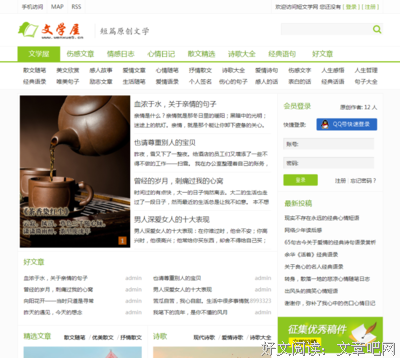 最全的《日记》经典语录
