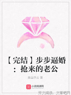 最全的《总裁，我要离婚》小说句子