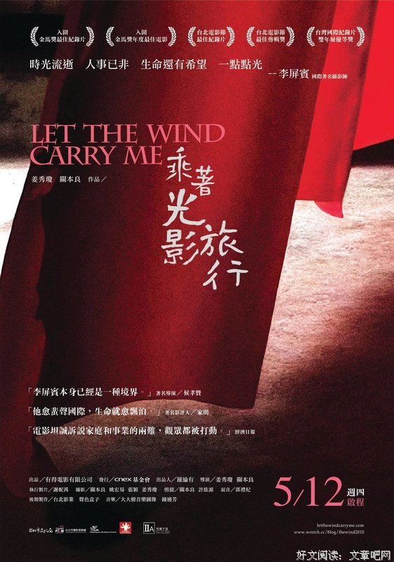 《乘着光影旅行——李屏宾的摄影人生》经典影评10篇