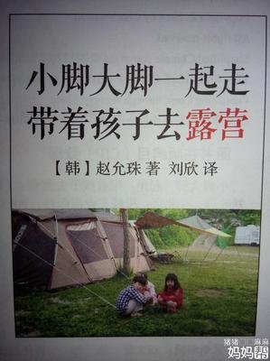 《走吧，去吃》读后感精选10篇