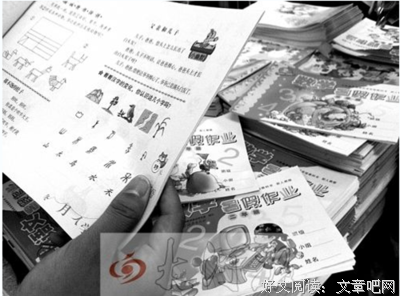 中国式教育：从中产到破产，只差一个暑假