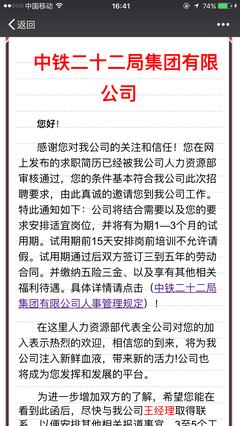 招聘丨最近我收到一些消息……
