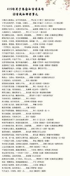 千千结的名言_关于千千结的名言