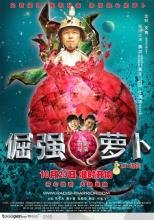 关于黄渤的名句摘抄