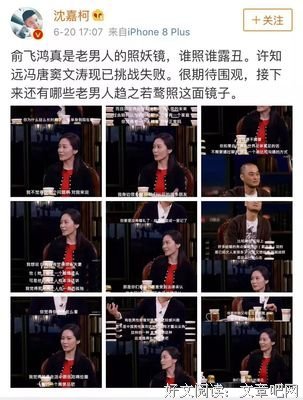 老男人的照妖镜，却因小三走红，性冷未嫁，今年近半百竟美成这样