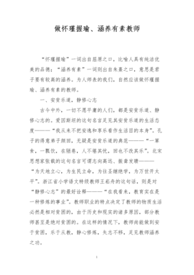 容瑾的名句_关于容瑾的名句