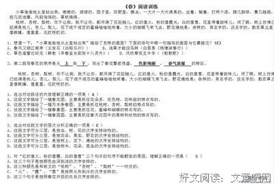关于杨柳风的名言