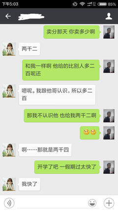 和喜欢的人聊天，千万别截图