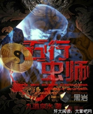 《三尸语》番外33 阴阳莫问