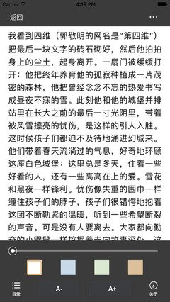 最新的《告别天堂》经典名句