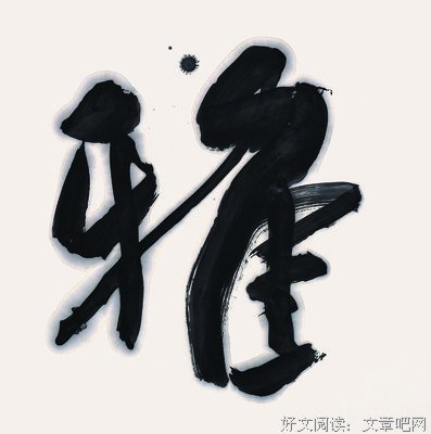 苏轼：儒家的执着，道家的洒脱，佛家的圆融