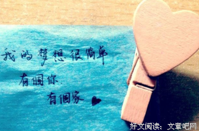 “一纸婚书，算得了什么”呵呵～