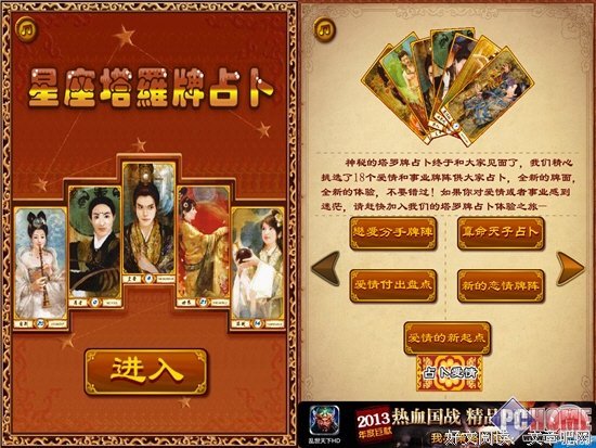 塔罗知识—如何正确的使用塔罗牌，进行占卜？