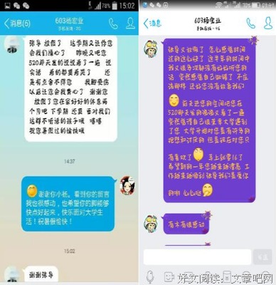 喜欢辅导员，可以表白吗？