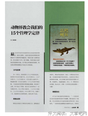 《教会管理学》讲义大纲