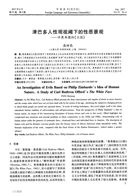 描写津巴多的经典句子