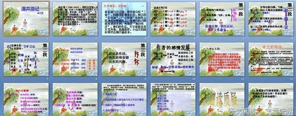关于中郎的语句