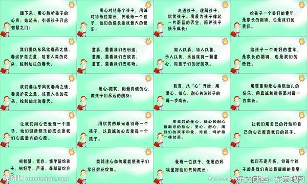 关于铮铮誓言的座右铭