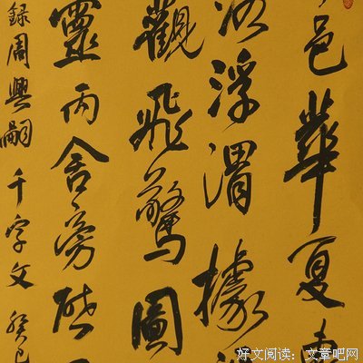 关于周兴嗣名言名句