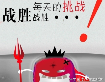 彻底格言警句