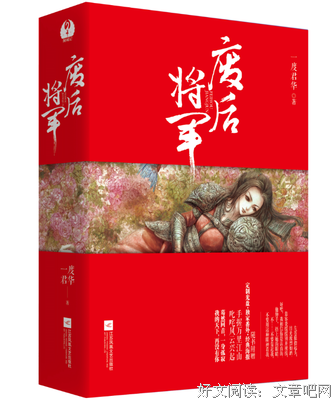 一度君华经典句子