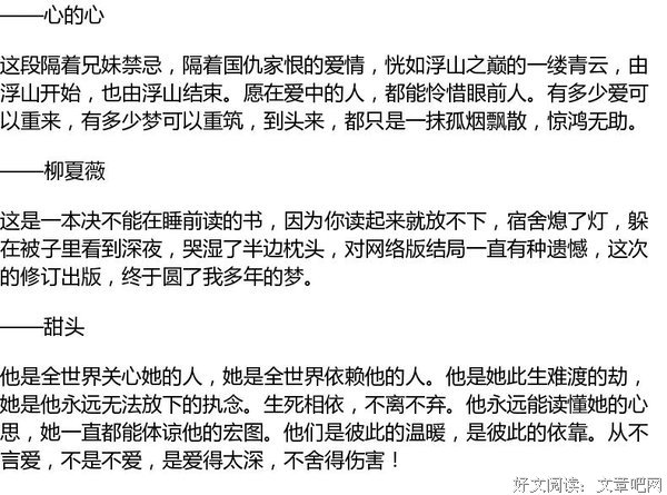 最经典的叶落无心精彩语录