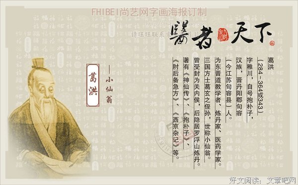 最全的葛洪名句欣赏