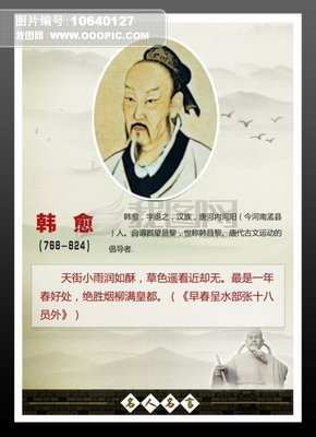 最全的韩愈名言大全