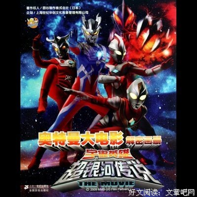 最全的《银河英雄外传》名句欣赏大全