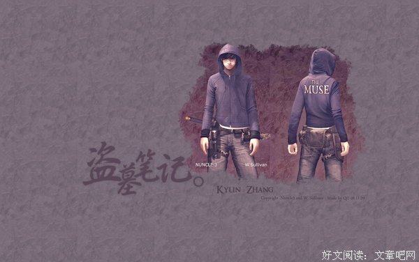 最经典的《钓王》小说书摘大全