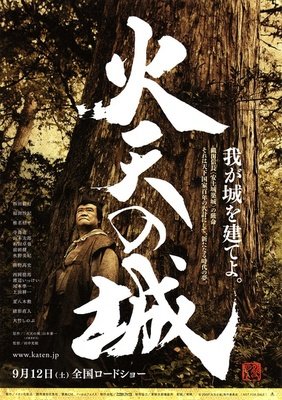 《火天之城》的观后感10篇