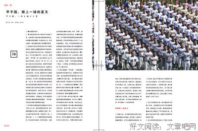 知日·燃经典读后感10篇