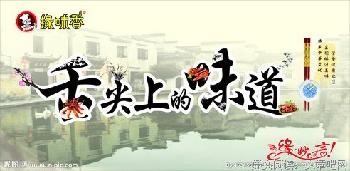 舌尖上的夏天
