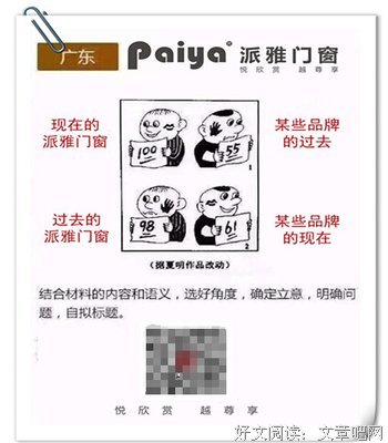 位分格言警句