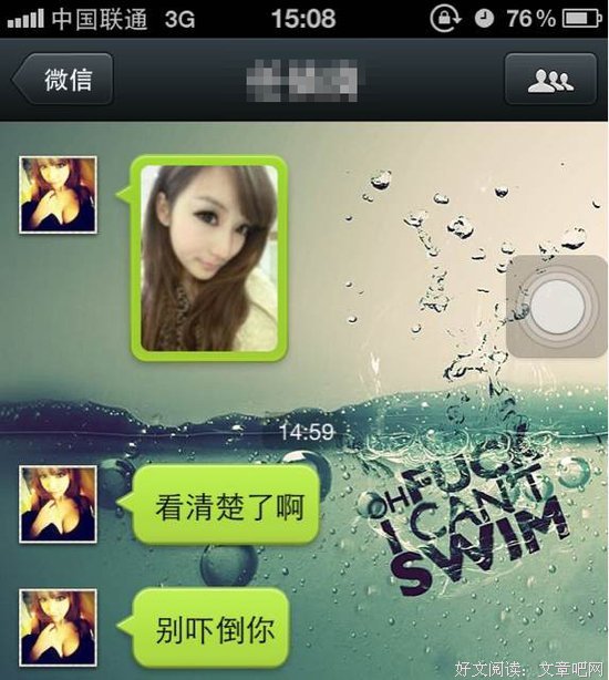 会说话的男人，微信聊天都很少说这两个字