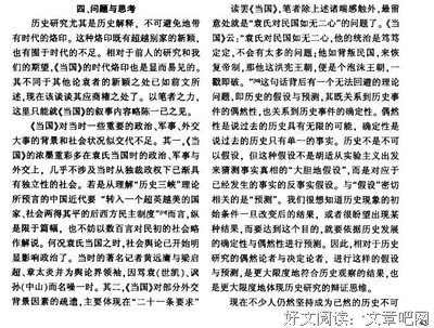 描写唐德刚的经典句子