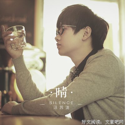 最新的汪苏泷经典句子