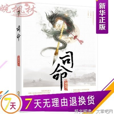 最经典的九鹭非香精彩语录