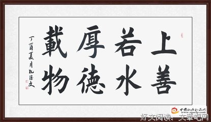 2017乘物游心15句经典名言