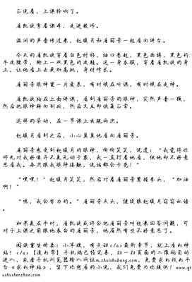 最全的《水不暖月》经典语句