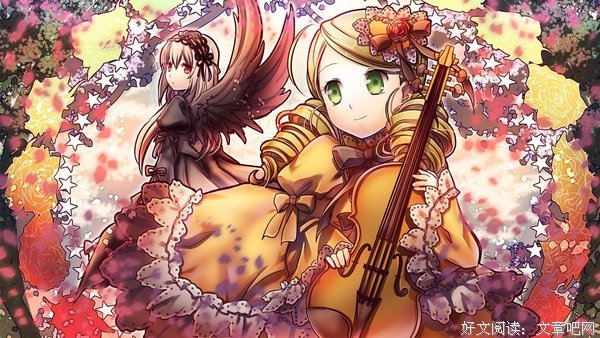 《蔷薇少女》佳句摘抄